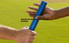 壹号娱乐-蒂格风格与湖人体系存隐忧 艾顿非东契奇理想空接搭档