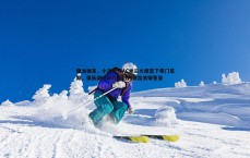 壹号娱乐-隆戈独家，小法力荐AC米兰火速签下希门尼斯，俱乐部预计几小时内做出关键答复