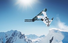 壹号娱乐-中国新星闪耀国际赛场 张博源U19男篮世界杯表现全面引关注