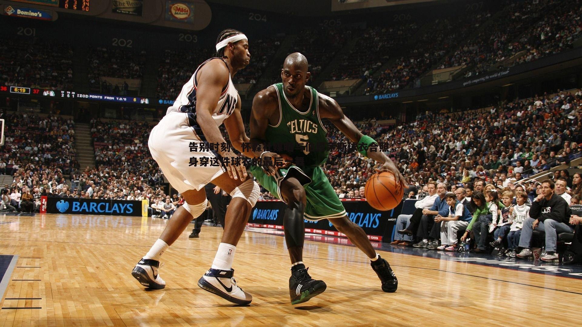 告别时刻,怀森社媒晒与伯恩茅斯球衣合照,身穿这件球衣的最后一舞