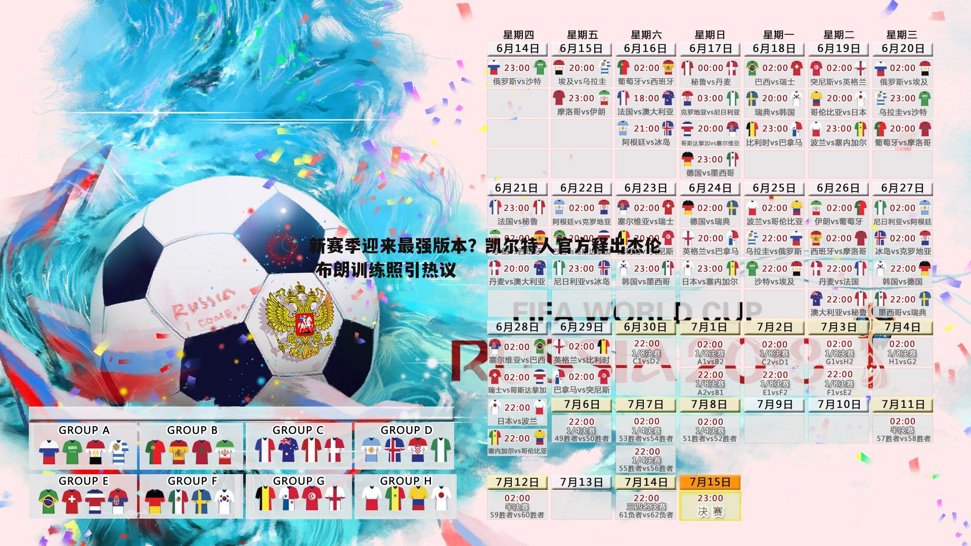 新赛季迎来最强版本?凯尔特人官方释出杰伦-布朗训练照引热议